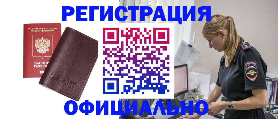 временная регистрация 2025 в Ростове