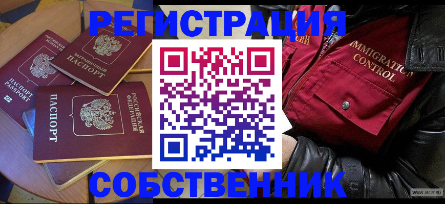 временная регистрация недорого в Ростове