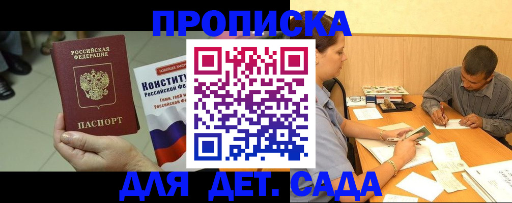 регистрация в Ростове