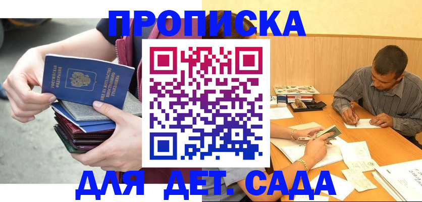 временная регистрация законно в Ростове