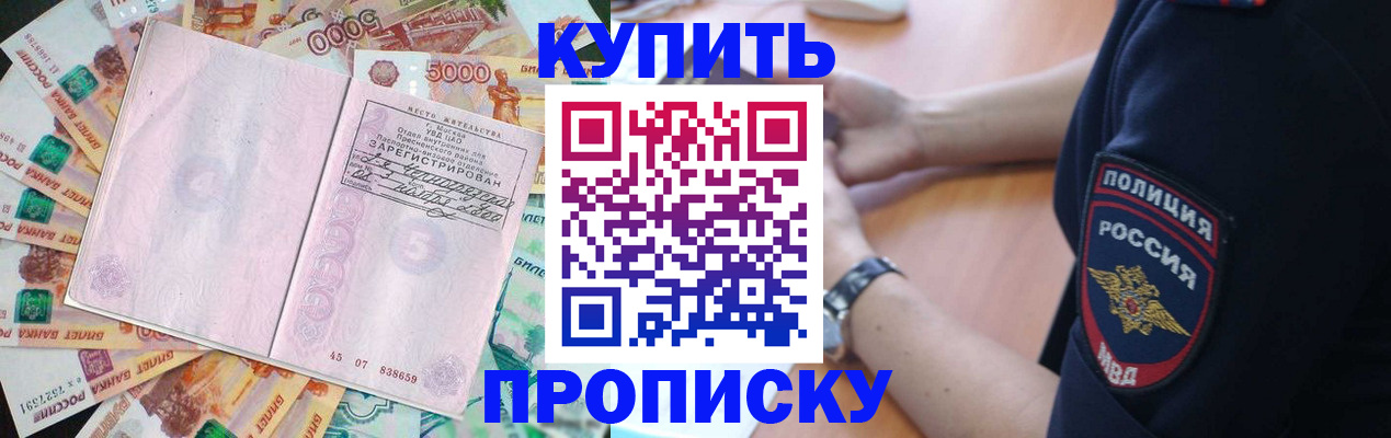 временная регистрация поиск в Ростове