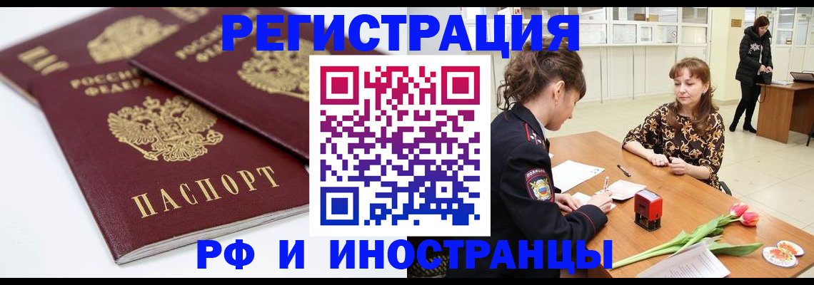 временная регистрация законно в Ростове