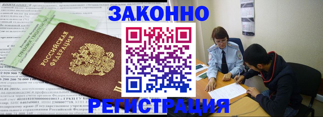 временная регистрация купить в Ростове